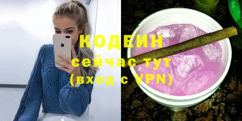 дарк нет как зайти  Бугуруслан  Кодеиновый сироп Lean Purple Drank  наркотики 