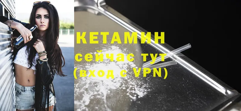 КЕТАМИН ketamine Бугуруслан