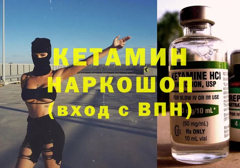 КЕТАМИН ketamine  Бугуруслан 